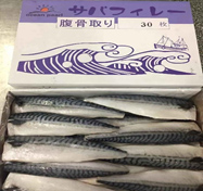 無塩腹骨無しサバフィレー