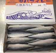 無塩三枚おろしサバフィレー