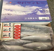 定塩腹骨無しサバフィレー