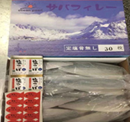 定塩骨無しサバフィレー