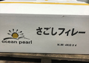 腹骨無し　骨無し　さごしフィレー