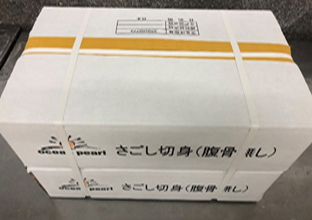 腹骨無し　骨無し　サゴシ切身